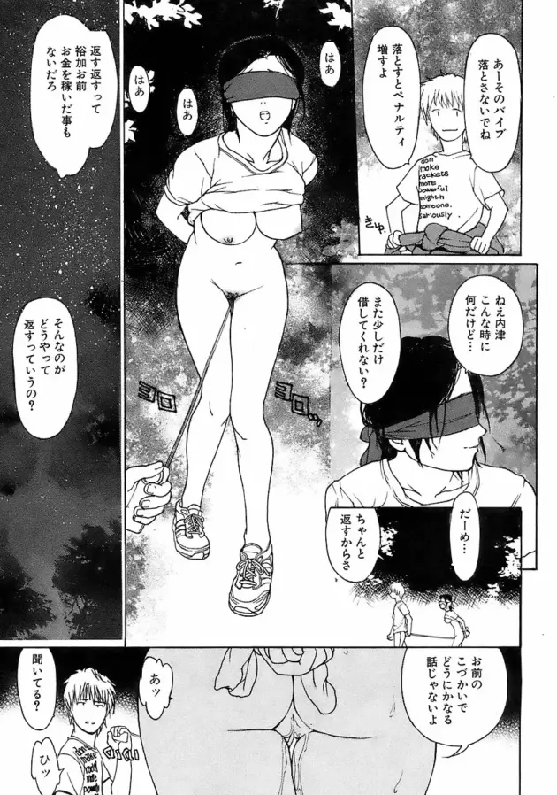【エロ漫画】息子にベタベタしている母親は、息子から煙たがれてしまい寂しさで息子の部屋でオナニー！夢精パンツを見つけた母はそれを使って男を脅し、アレを見せてもらって騎乗位♡_(43)