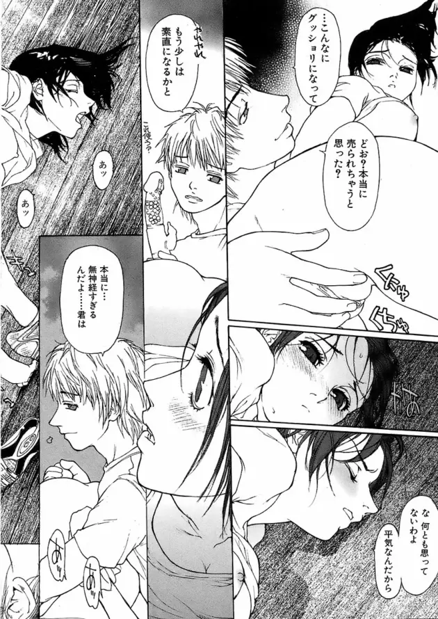 【エロ漫画】息子にベタベタしている母親は、息子から煙たがれてしまい寂しさで息子の部屋でオナニー！夢精パンツを見つけた母はそれを使って男を脅し、アレを見せてもらって騎乗位♡_(48)