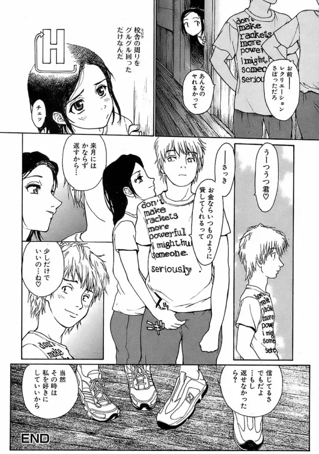 【エロ漫画】息子にベタベタしている母親は、息子から煙たがれてしまい寂しさで息子の部屋でオナニー！夢精パンツを見つけた母はそれを使って男を脅し、アレを見せてもらって騎乗位♡_(56)