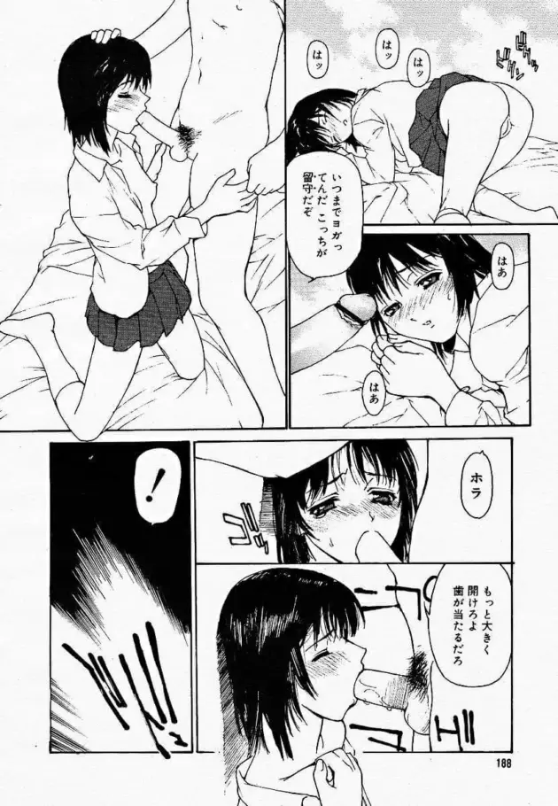 【エロ漫画】息子にベタベタしている母親は、息子から煙たがれてしまい寂しさで息子の部屋でオナニー！夢精パンツを見つけた母はそれを使って男を脅し、アレを見せてもらって騎乗位♡_(62)
