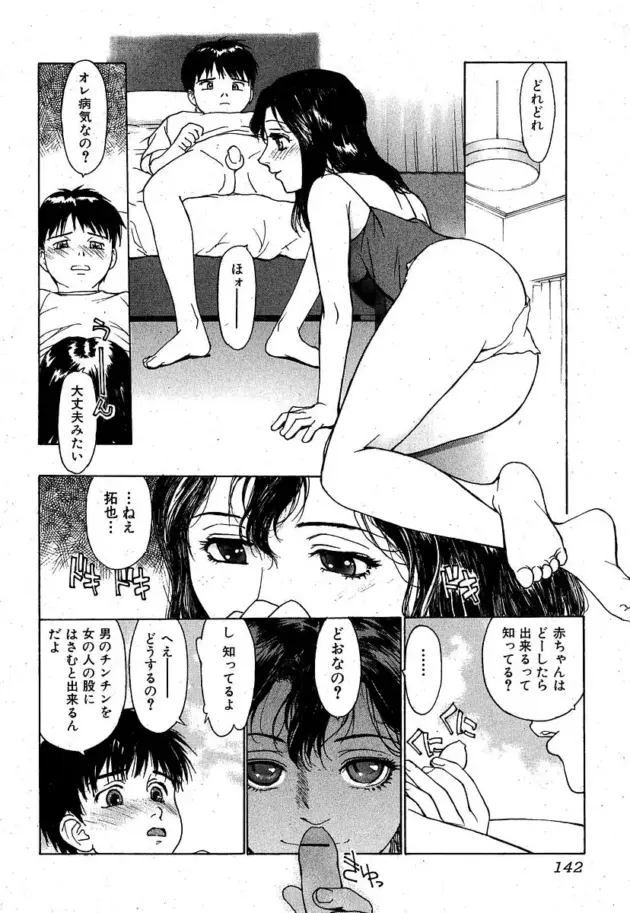 【エロ漫画】息子にベタベタしている母親は、息子から煙たがれてしまい寂しさで息子の部屋でオナニー！夢精パンツを見つけた母はそれを使って男を脅し、アレを見せてもらって騎乗位♡_(8)
