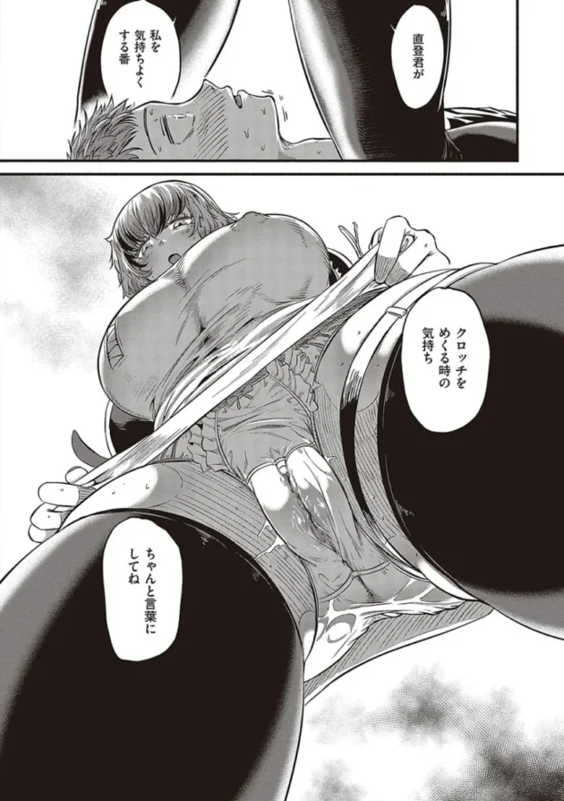 【エロ漫画】男をイカしまくり愛液が入ったゴムを持ち歩いている女子高校生。1万本目として男とヤると女はバックでイカされる！女は悔しくなり男をイカせる為、試行錯誤でセックスをする！_(109)