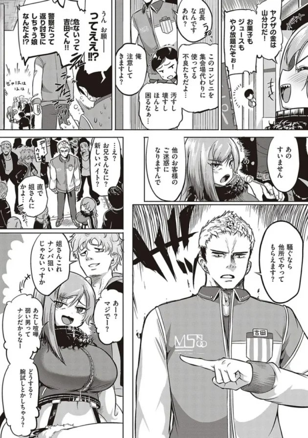【エロ漫画】男をイカしまくり愛液が入ったゴムを持ち歩いている女子高校生。1万本目として男とヤると女はバックでイカされる！女は悔しくなり男をイカせる為、試行錯誤でセックスをする！_(127)