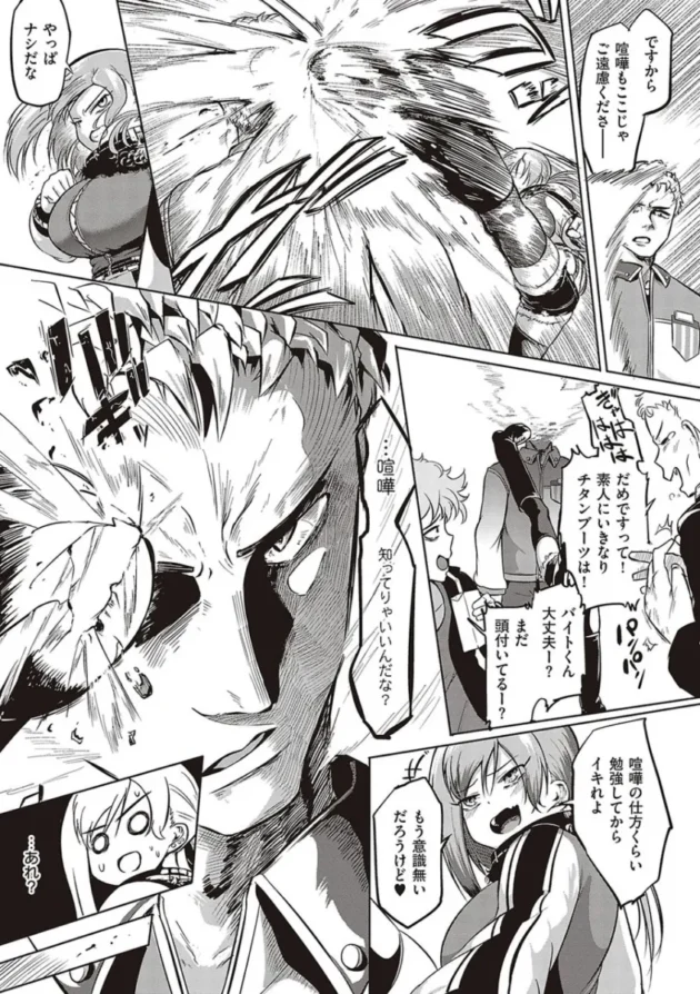 【エロ漫画】男をイカしまくり愛液が入ったゴムを持ち歩いている女子高校生。1万本目として男とヤると女はバックでイカされる！女は悔しくなり男をイカせる為、試行錯誤でセックスをする！_(128)