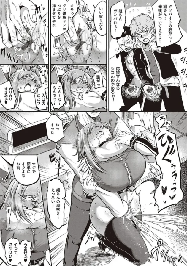 【エロ漫画】男をイカしまくり愛液が入ったゴムを持ち歩いている女子高校生。1万本目として男とヤると女はバックでイカされる！女は悔しくなり男をイカせる為、試行錯誤でセックスをする！_(132)