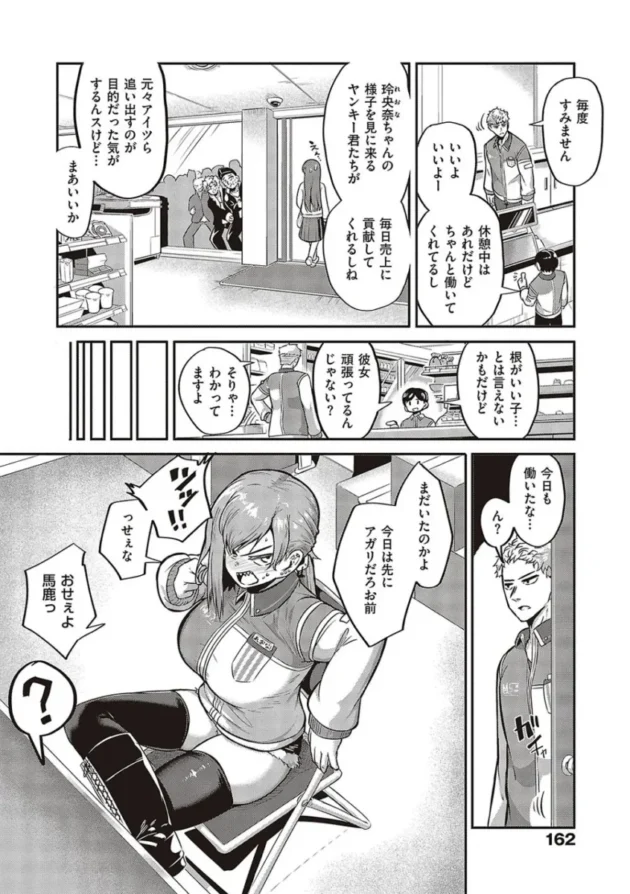 【エロ漫画】男をイカしまくり愛液が入ったゴムを持ち歩いている女子高校生。1万本目として男とヤると女はバックでイカされる！女は悔しくなり男をイカせる為、試行錯誤でセックスをする！_(153)
