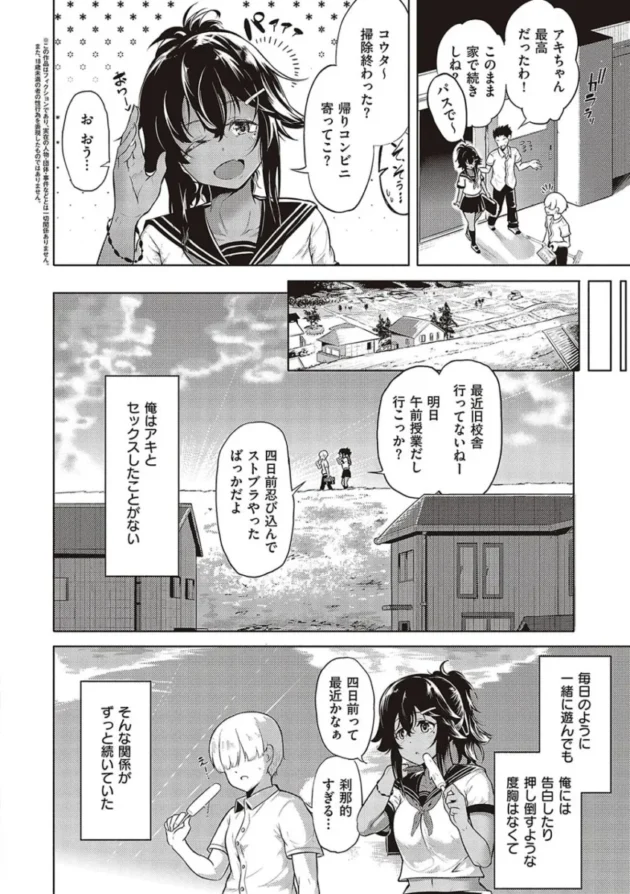 【エロ漫画】男をイカしまくり愛液が入ったゴムを持ち歩いている女子高校生。1万本目として男とヤると女はバックでイカされる！女は悔しくなり男をイカせる為、試行錯誤でセックスをする！_(158)