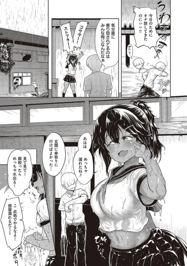 【エロ漫画】男をイカしまくり愛液が入ったゴムを持ち歩いている女子高校生。1万本目として男とヤると女はバックでイカされる！女は悔しくなり男をイカせる為、試行錯誤でセックスをする！_(161)