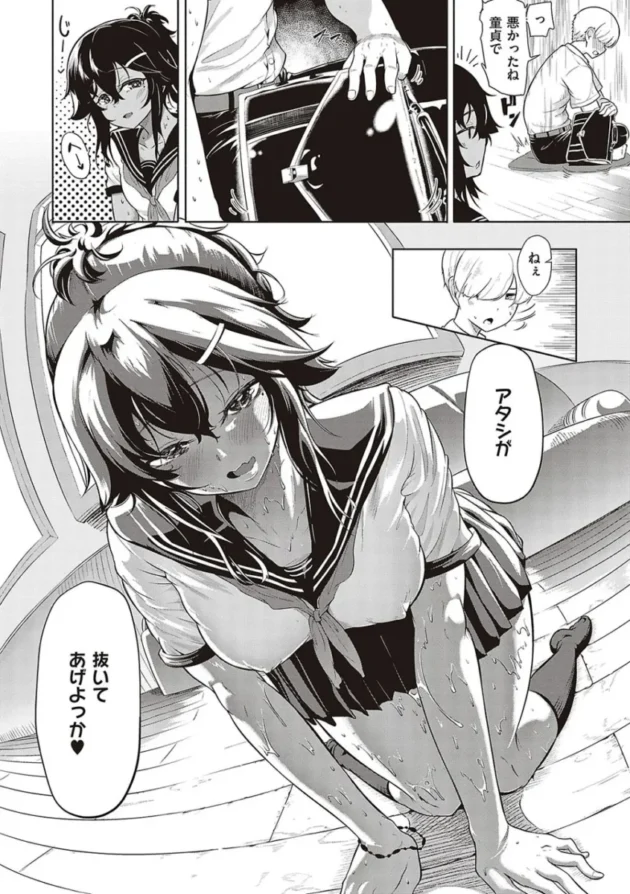 【エロ漫画】男をイカしまくり愛液が入ったゴムを持ち歩いている女子高校生。1万本目として男とヤると女はバックでイカされる！女は悔しくなり男をイカせる為、試行錯誤でセックスをする！_(164)
