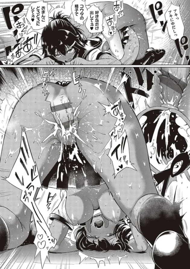 【エロ漫画】男をイカしまくり愛液が入ったゴムを持ち歩いている女子高校生。1万本目として男とヤると女はバックでイカされる！女は悔しくなり男をイカせる為、試行錯誤でセックスをする！_(182)
