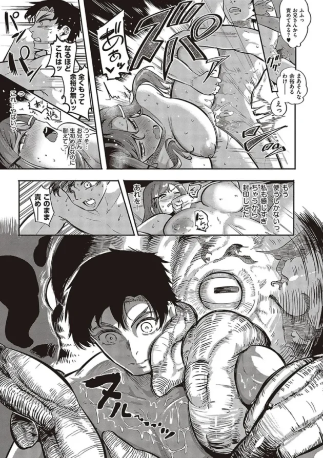 【エロ漫画】男をイカしまくり愛液が入ったゴムを持ち歩いている女子高校生。1万本目として男とヤると女はバックでイカされる！女は悔しくなり男をイカせる為、試行錯誤でセックスをする！_(213)