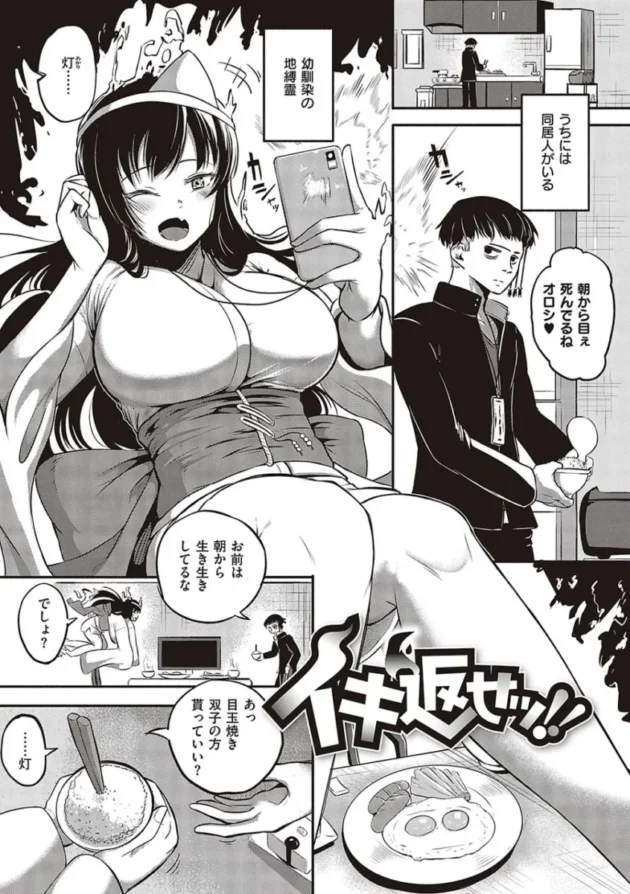 【エロ漫画】男をイカしまくり愛液が入ったゴムを持ち歩いている女子高校生。1万本目として男とヤると女はバックでイカされる！女は悔しくなり男をイカせる為、試行錯誤でセックスをする！_(255)