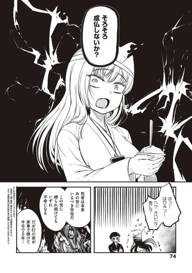 【エロ漫画】男をイカしまくり愛液が入ったゴムを持ち歩いている女子高校生。1万本目として男とヤると女はバックでイカされる！女は悔しくなり男をイカせる為、試行錯誤でセックスをする！_(256)