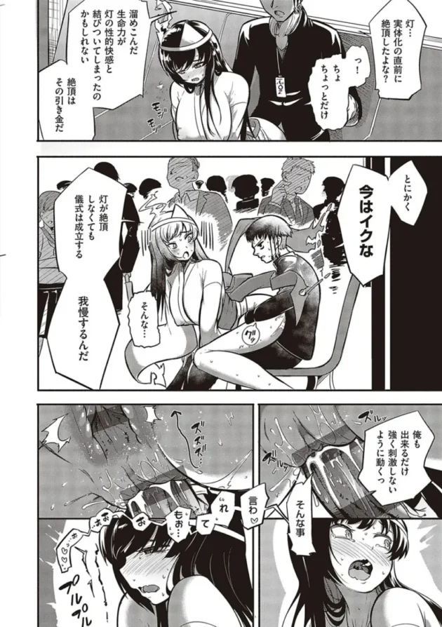 【エロ漫画】男をイカしまくり愛液が入ったゴムを持ち歩いている女子高校生。1万本目として男とヤると女はバックでイカされる！女は悔しくなり男をイカせる為、試行錯誤でセックスをする！_(276)
