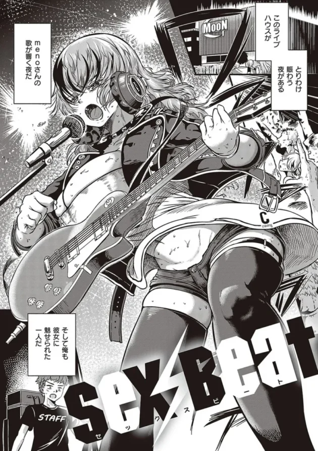 【エロ漫画】男をイカしまくり愛液が入ったゴムを持ち歩いている女子高校生。1万本目として男とヤると女はバックでイカされる！女は悔しくなり男をイカせる為、試行錯誤でセックスをする！_(287)