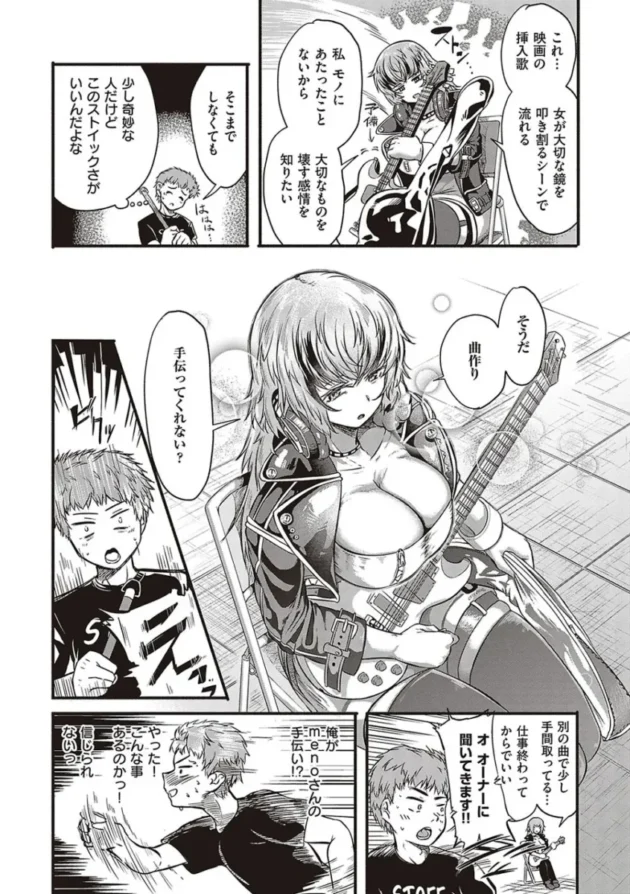 【エロ漫画】男をイカしまくり愛液が入ったゴムを持ち歩いている女子高校生。1万本目として男とヤると女はバックでイカされる！女は悔しくなり男をイカせる為、試行錯誤でセックスをする！_(289)