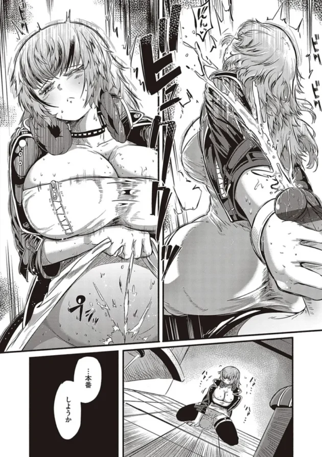 【エロ漫画】男をイカしまくり愛液が入ったゴムを持ち歩いている女子高校生。1万本目として男とヤると女はバックでイカされる！女は悔しくなり男をイカせる為、試行錯誤でセックスをする！_(302)