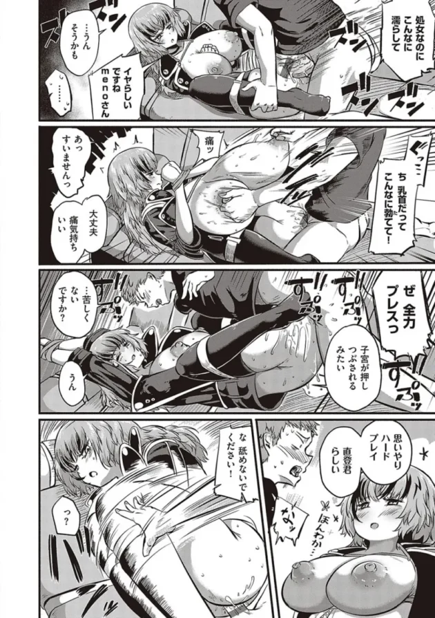 【エロ漫画】男をイカしまくり愛液が入ったゴムを持ち歩いている女子高校生。1万本目として男とヤると女はバックでイカされる！女は悔しくなり男をイカせる為、試行錯誤でセックスをする！_(308)