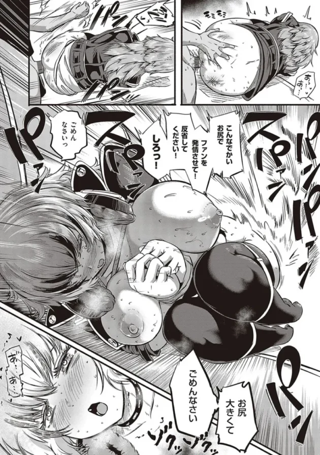 【エロ漫画】男をイカしまくり愛液が入ったゴムを持ち歩いている女子高校生。1万本目として男とヤると女はバックでイカされる！女は悔しくなり男をイカせる為、試行錯誤でセックスをする！_(310)
