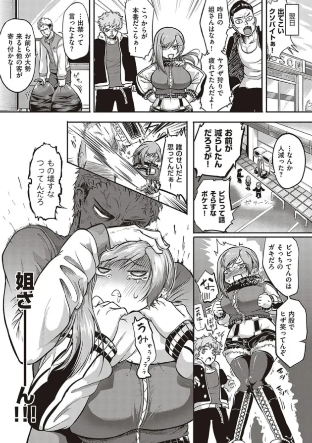 【エロ漫画】男をイカしまくり愛液が入ったゴムを持ち歩いている女子高校生。1万本目として男とヤると女はバックでイカされる！女は悔しくなり男をイカせる為、試行錯誤でセックスをする！_(321)