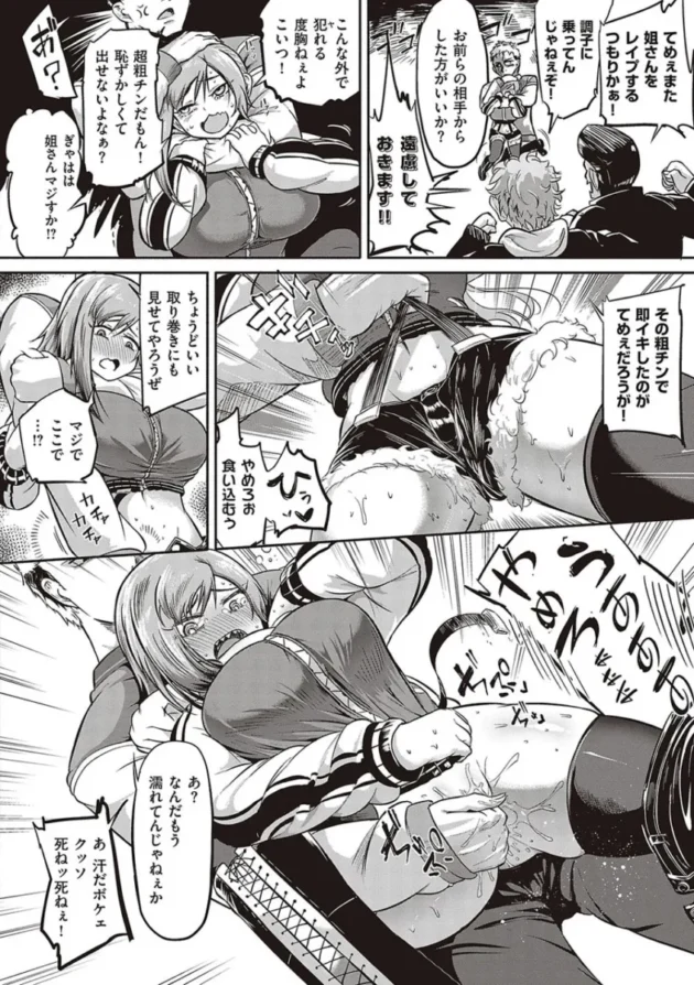 【エロ漫画】男をイカしまくり愛液が入ったゴムを持ち歩いている女子高校生。1万本目として男とヤると女はバックでイカされる！女は悔しくなり男をイカせる為、試行錯誤でセックスをする！_(322)