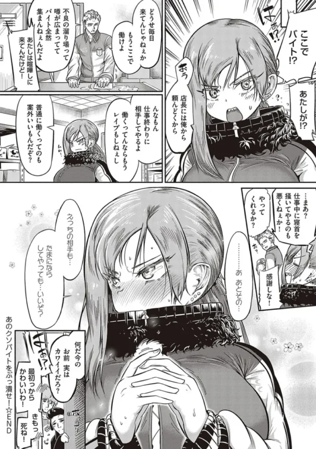 【エロ漫画】男をイカしまくり愛液が入ったゴムを持ち歩いている女子高校生。1万本目として男とヤると女はバックでイカされる！女は悔しくなり男をイカせる為、試行錯誤でセックスをする！_(342)