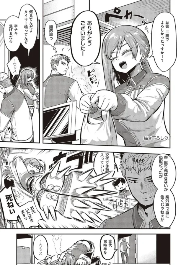 【エロ漫画】男をイカしまくり愛液が入ったゴムを持ち歩いている女子高校生。1万本目として男とヤると女はバックでイカされる！女は悔しくなり男をイカせる為、試行錯誤でセックスをする！_(343)