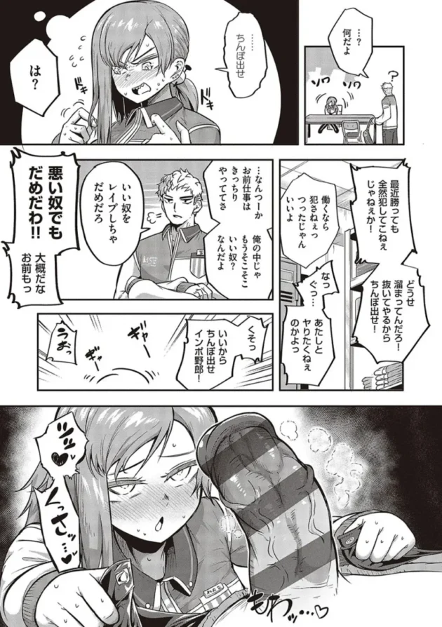 【エロ漫画】男をイカしまくり愛液が入ったゴムを持ち歩いている女子高校生。1万本目として男とヤると女はバックでイカされる！女は悔しくなり男をイカせる為、試行錯誤でセックスをする！_(345)