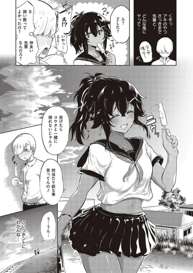 【エロ漫画】男をイカしまくり愛液が入ったゴムを持ち歩いている女子高校生。1万本目として男とヤると女はバックでイカされる！女は悔しくなり男をイカせる為、試行錯誤でセックスをする！_(351)