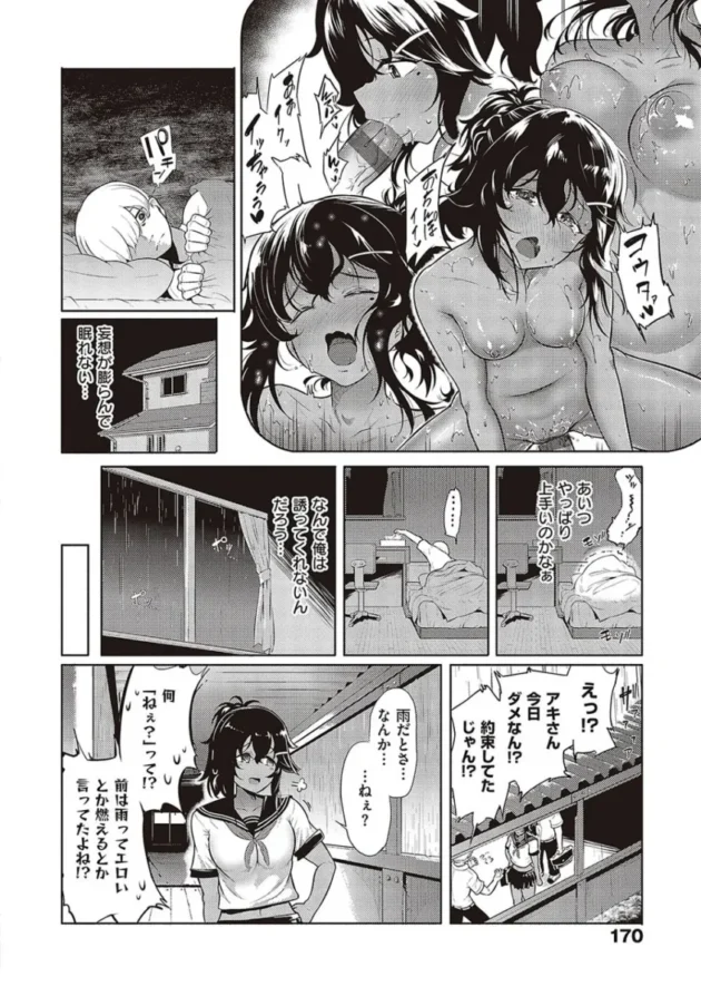 【エロ漫画】男をイカしまくり愛液が入ったゴムを持ち歩いている女子高校生。1万本目として男とヤると女はバックでイカされる！女は悔しくなり男をイカせる為、試行錯誤でセックスをする！_(352)