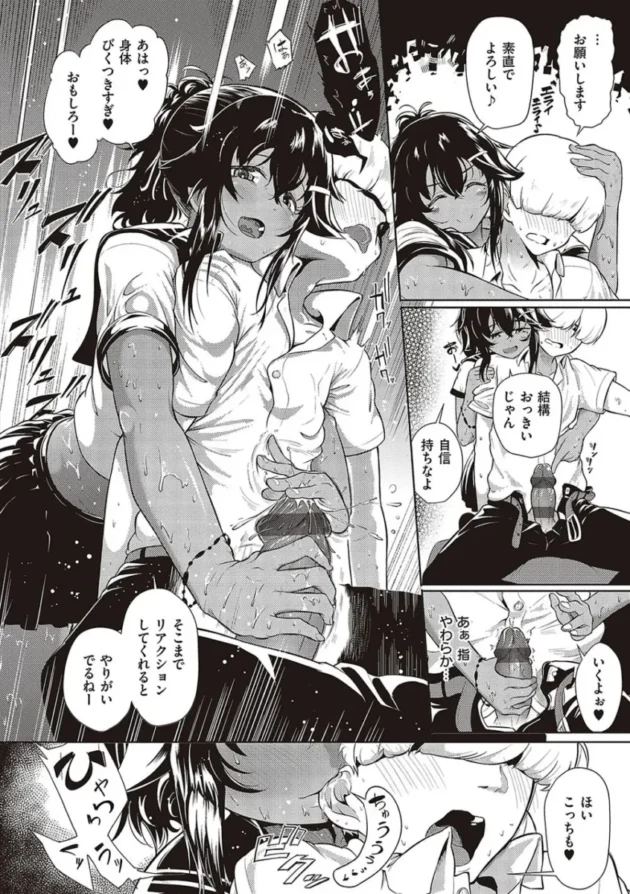 【エロ漫画】男をイカしまくり愛液が入ったゴムを持ち歩いている女子高校生。1万本目として男とヤると女はバックでイカされる！女は悔しくなり男をイカせる為、試行錯誤でセックスをする！_(358)