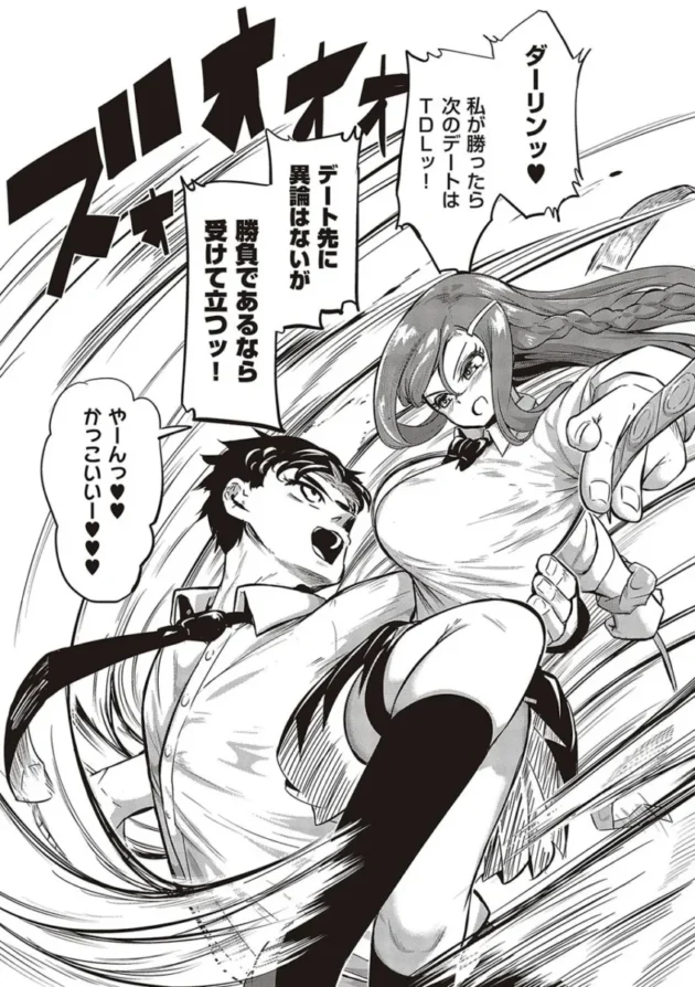 【エロ漫画】男をイカしまくり愛液が入ったゴムを持ち歩いている女子高校生。1万本目として男とヤると女はバックでイカされる！女は悔しくなり男をイカせる為、試行錯誤でセックスをする！_(36)