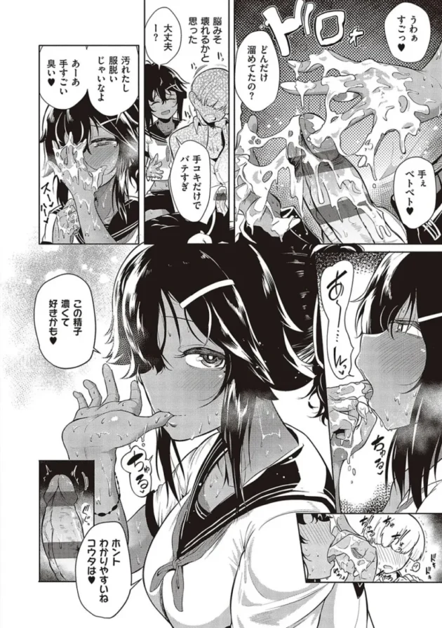 【エロ漫画】男をイカしまくり愛液が入ったゴムを持ち歩いている女子高校生。1万本目として男とヤると女はバックでイカされる！女は悔しくなり男をイカせる為、試行錯誤でセックスをする！_(360)