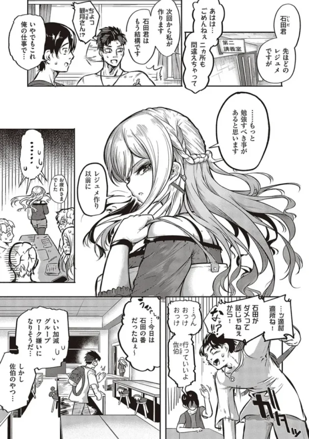 【エロ漫画】男をイカしまくり愛液が入ったゴムを持ち歩いている女子高校生。1万本目として男とヤると女はバックでイカされる！女は悔しくなり男をイカせる為、試行錯誤でセックスをする！_(37)