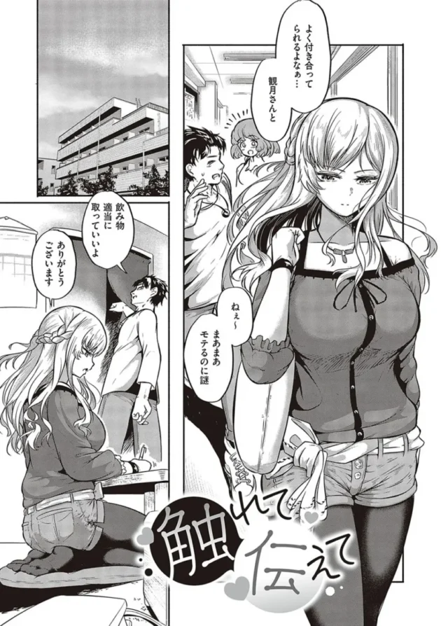 【エロ漫画】男をイカしまくり愛液が入ったゴムを持ち歩いている女子高校生。1万本目として男とヤると女はバックでイカされる！女は悔しくなり男をイカせる為、試行錯誤でセックスをする！_(38)