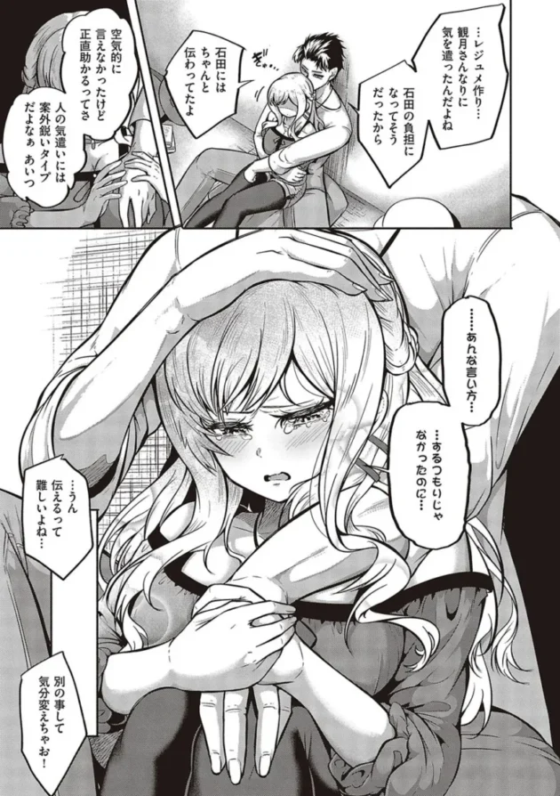 【エロ漫画】男をイカしまくり愛液が入ったゴムを持ち歩いている女子高校生。1万本目として男とヤると女はバックでイカされる！女は悔しくなり男をイカせる為、試行錯誤でセックスをする！_(43)