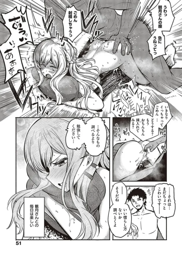 【エロ漫画】男をイカしまくり愛液が入ったゴムを持ち歩いている女子高校生。1万本目として男とヤると女はバックでイカされる！女は悔しくなり男をイカせる為、試行錯誤でセックスをする！_(47)