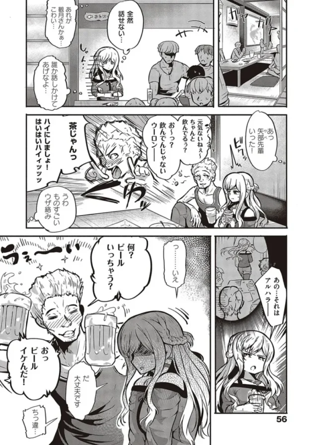 【エロ漫画】男をイカしまくり愛液が入ったゴムを持ち歩いている女子高校生。1万本目として男とヤると女はバックでイカされる！女は悔しくなり男をイカせる為、試行錯誤でセックスをする！_(52)