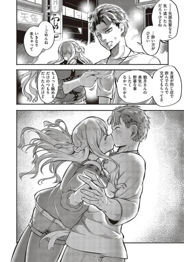【エロ漫画】男をイカしまくり愛液が入ったゴムを持ち歩いている女子高校生。1万本目として男とヤると女はバックでイカされる！女は悔しくなり男をイカせる為、試行錯誤でセックスをする！_(54)