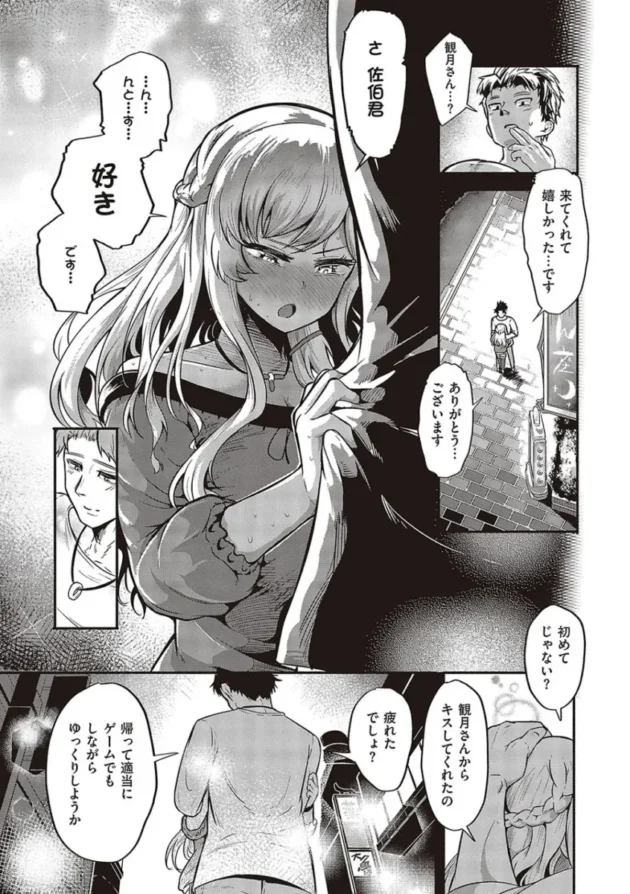【エロ漫画】男をイカしまくり愛液が入ったゴムを持ち歩いている女子高校生。1万本目として男とヤると女はバックでイカされる！女は悔しくなり男をイカせる為、試行錯誤でセックスをする！_(55)