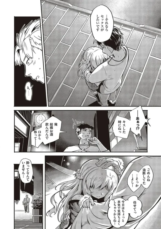【エロ漫画】男をイカしまくり愛液が入ったゴムを持ち歩いている女子高校生。1万本目として男とヤると女はバックでイカされる！女は悔しくなり男をイカせる為、試行錯誤でセックスをする！_(56)