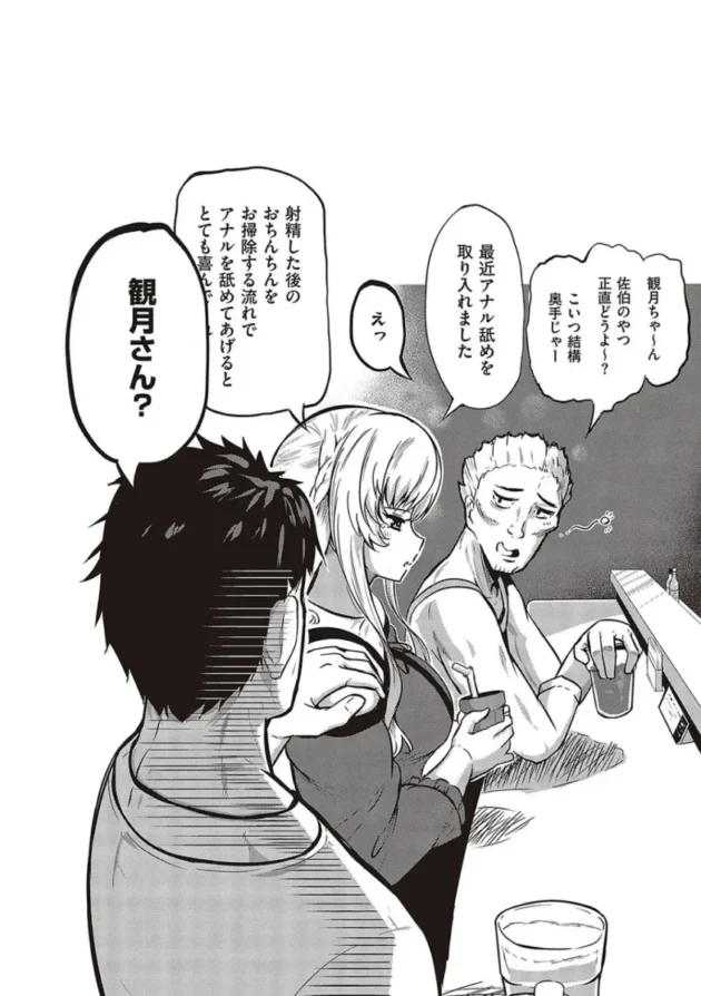 【エロ漫画】男をイカしまくり愛液が入ったゴムを持ち歩いている女子高校生。1万本目として男とヤると女はバックでイカされる！女は悔しくなり男をイカせる為、試行錯誤でセックスをする！_(67)