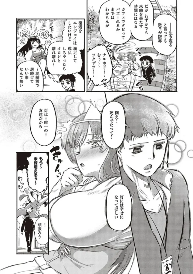 【エロ漫画】男をイカしまくり愛液が入ったゴムを持ち歩いている女子高校生。1万本目として男とヤると女はバックでイカされる！女は悔しくなり男をイカせる為、試行錯誤でセックスをする！_(72)