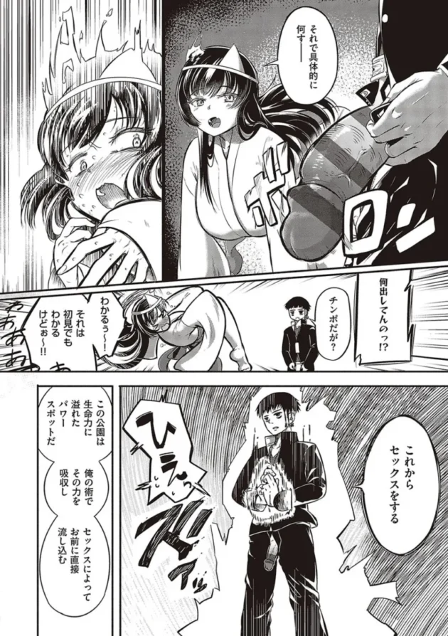 【エロ漫画】男をイカしまくり愛液が入ったゴムを持ち歩いている女子高校生。1万本目として男とヤると女はバックでイカされる！女は悔しくなり男をイカせる為、試行錯誤でセックスをする！_(73)