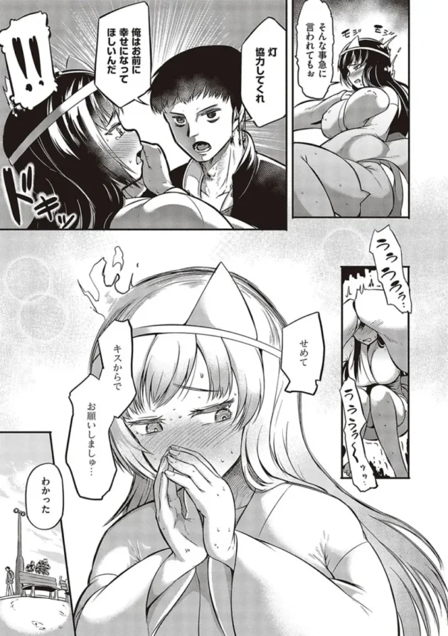 【エロ漫画】男をイカしまくり愛液が入ったゴムを持ち歩いている女子高校生。1万本目として男とヤると女はバックでイカされる！女は悔しくなり男をイカせる為、試行錯誤でセックスをする！_(74)