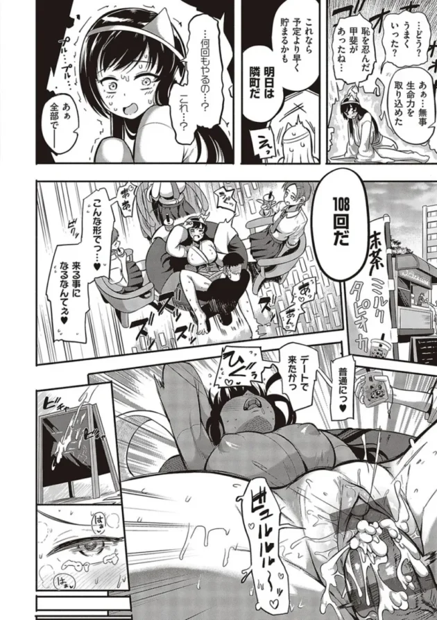 【エロ漫画】男をイカしまくり愛液が入ったゴムを持ち歩いている女子高校生。1万本目として男とヤると女はバックでイカされる！女は悔しくなり男をイカせる為、試行錯誤でセックスをする！_(81)