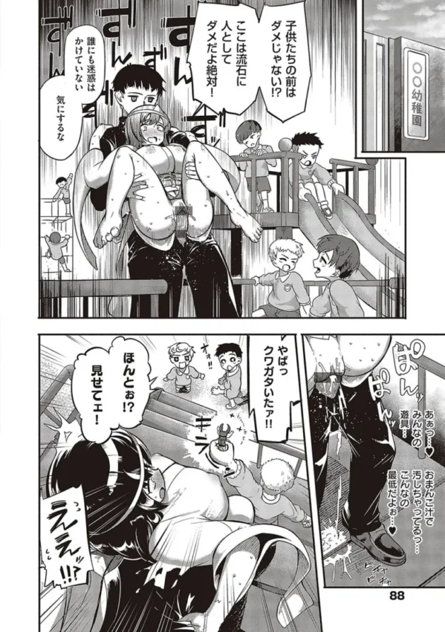 【エロ漫画】男をイカしまくり愛液が入ったゴムを持ち歩いている女子高校生。1万本目として男とヤると女はバックでイカされる！女は悔しくなり男をイカせる為、試行錯誤でセックスをする！_(83)