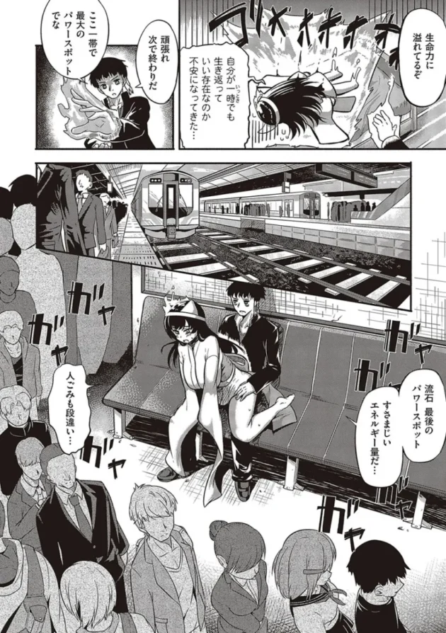 【エロ漫画】男をイカしまくり愛液が入ったゴムを持ち歩いている女子高校生。1万本目として男とヤると女はバックでイカされる！女は悔しくなり男をイカせる為、試行錯誤でセックスをする！_(85)