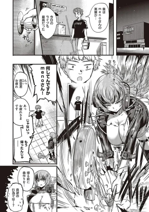 【エロ漫画】男をイカしまくり愛液が入ったゴムを持ち歩いている女子高校生。1万本目として男とヤると女はバックでイカされる！女は悔しくなり男をイカせる為、試行錯誤でセックスをする！_(99)