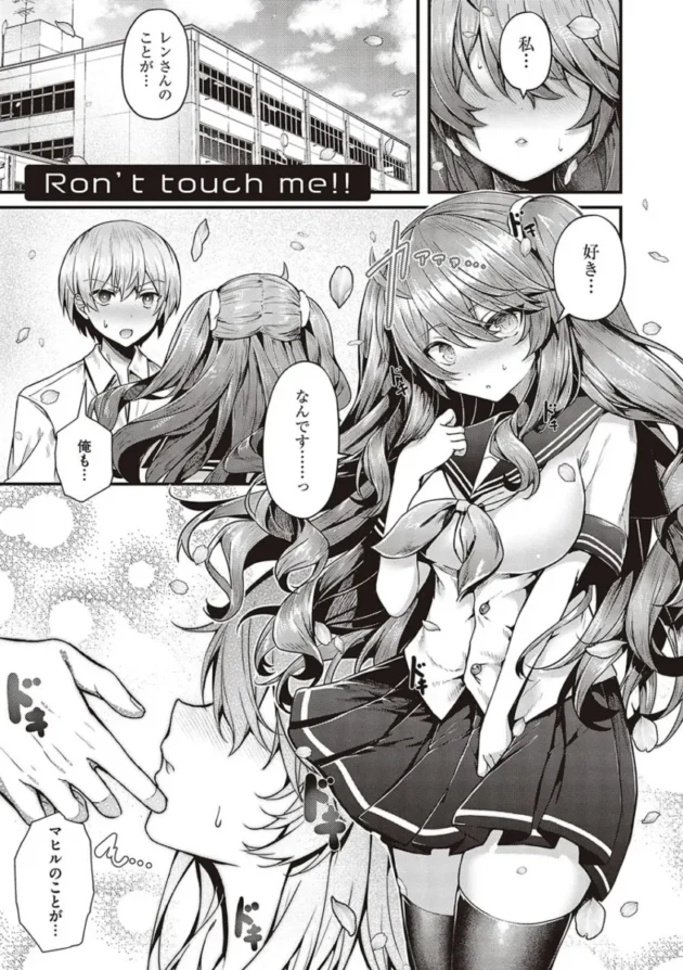 【エロ漫画】寝ている真面目な巨乳の生徒会長のアソコにアレを擦りつける男子高校生。アソコに愛液をぶっかけて口にアレを挿れた後、ツルツルのアソコにも挿入する！_yrrweewe (110)